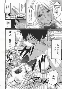 Page 40 of COMIC Megamilk 2010-08 Vol. 02 - preview thumbnail