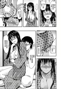 Page 117 of Ane-Koi (decensored) - preview thumbnail