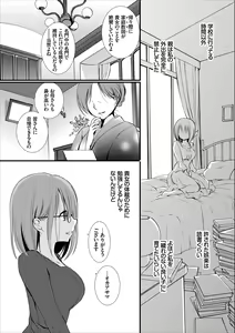 Page 3 of Yuutousei no Usabarashi - preview thumbnail