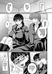 Page 176 of Sennou Appli de Iinari Onaho Joshi - Let's make a compliant Onaho girl using the brainwashing app. ｜因催眠APP而任人摆布的飞机杯女人 - preview thumbnail