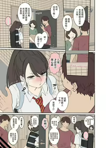 Page 3 of Tonari ni Sumu Onnanoko ni Warui Koto o suru Hanashi (Zenpen) | 對住在隔壁的女孩做壞事的故事 【前編】 - preview thumbnail