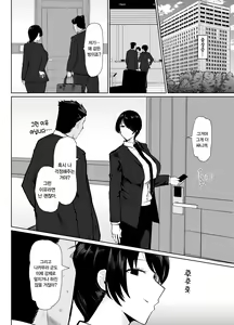 Page 11 of Moshimo tenshoku-saki no on'na jōshi ga misuteriasude o iroke tappuri no chō sasoi uke mazodattara… | 만약 이직처의 여상사가 미스테리어스하고 색기 가득한 超 유혹하는 마조라면… - preview thumbnail