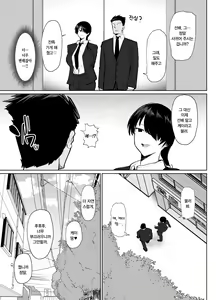 Page 18 of Moshimo tenshoku-saki no on'na jōshi ga misuteriasude o iroke tappuri no chō sasoi uke mazodattara… | 만약 이직처의 여상사가 미스테리어스하고 색기 가득한 超 유혹하는 마조라면… - preview thumbnail