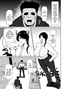 Page 20 of Moshimo tenshoku-saki no on'na jōshi ga misuteriasude o iroke tappuri no chō sasoi uke mazodattara… | 만약 이직처의 여상사가 미스테리어스하고 색기 가득한 超 유혹하는 마조라면… - preview thumbnail