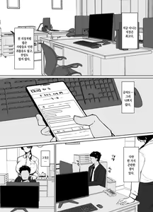 Page 2 of Moshimo tenshoku-saki no on'na jōshi ga misuteriasude o iroke tappuri no chō sasoi uke mazodattara… | 만약 이직처의 여상사가 미스테리어스하고 색기 가득한 超 유혹하는 마조라면… - preview thumbnail
