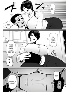 Page 21 of Moshimo tenshoku-saki no on'na jōshi ga misuteriasude o iroke tappuri no chō sasoi uke mazodattara… | 만약 이직처의 여상사가 미스테리어스하고 색기 가득한 超 유혹하는 마조라면… - preview thumbnail