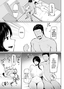 Page 44 of Moshimo tenshoku-saki no on'na jōshi ga misuteriasude o iroke tappuri no chō sasoi uke mazodattara… | 만약 이직처의 여상사가 미스테리어스하고 색기 가득한 超 유혹하는 마조라면… - preview thumbnail