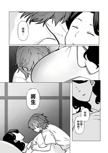 Page 14 of -The night I gave myself to my son, at the bus stop- - preview thumbnail
