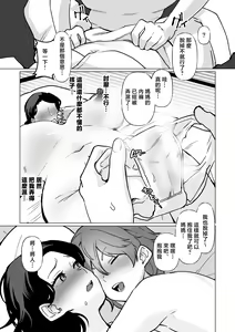 Page 20 of -The night I gave myself to my son, at the bus stop- - preview thumbnail