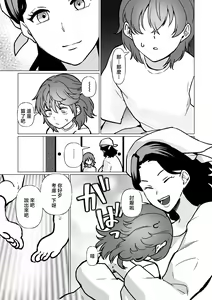 Page 29 of -The night I gave myself to my son, at the bus stop- - preview thumbnail