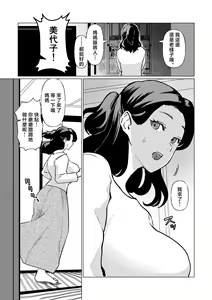 Page 3 of -The night I gave myself to my son, at the bus stop- - preview thumbnail