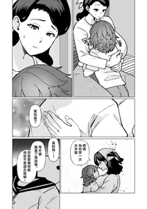 Page 31 of -The night I gave myself to my son, at the bus stop- - preview thumbnail