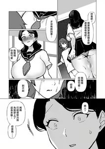 Page 35 of -The night I gave myself to my son, at the bus stop- - preview thumbnail