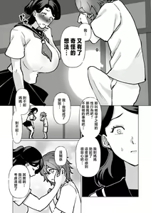 Page 36 of -The night I gave myself to my son, at the bus stop- - preview thumbnail