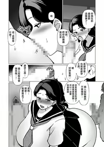 Page 38 of -The night I gave myself to my son, at the bus stop- - preview thumbnail