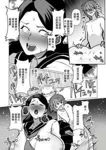Page 40 of -The night I gave myself to my son, at the bus stop- - preview thumbnail