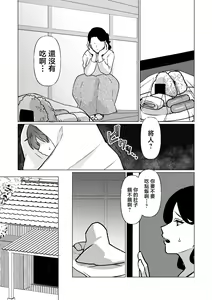 Page 5 of -The night I gave myself to my son, at the bus stop- - preview thumbnail