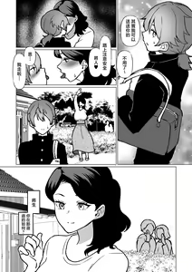 Page 53 of -The night I gave myself to my son, at the bus stop- - preview thumbnail