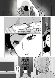 Page 7 of -The night I gave myself to my son, at the bus stop- - preview thumbnail