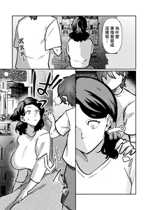 Page 8 of -The night I gave myself to my son, at the bus stop- - preview thumbnail