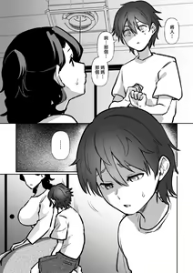 Page 9 of -The night I gave myself to my son, at the bus stop- - preview thumbnail