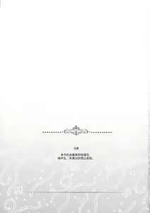 Page 3 of Akuma no Keiyaku - The Demon's Contract | 恶魔的契约 - preview thumbnail