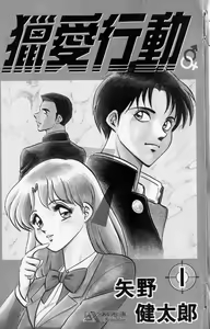 Page 3 of Masami's Sentiment Vol.1 - preview thumbnail