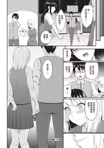 Page 168 of Hajirai Limit | 羞恥極限 (decensored) - preview thumbnail
