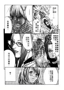 Page 117 of Kanjuku Clinic | 整型女醫師 - preview thumbnail