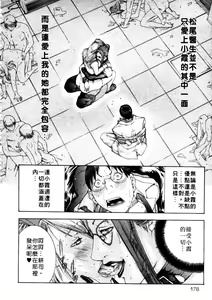 Page 176 of Kanjuku Clinic | 整型女醫師 - preview thumbnail