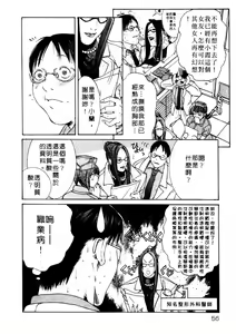 Page 56 of Kanjuku Clinic | 整型女醫師 - preview thumbnail