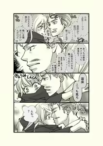 Page 16 of Ossan to Naedoko ~Deai Hen~ - preview thumbnail