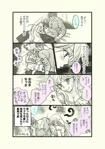 Page 31 of Ossan to Naedoko ~Deai Hen~ - preview thumbnail