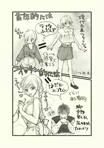 Page 58 of Ossan to Naedoko ~Deai Hen~ - preview thumbnail