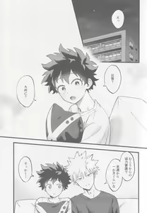 Page 3 of Hajimete zenbu - preview thumbnail