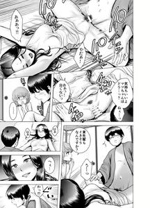 Page 168 of SEX o   Sureba Erai You na Soushuuhen - preview thumbnail