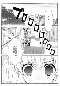 Page 3 of Koromo Teate - preview thumbnail