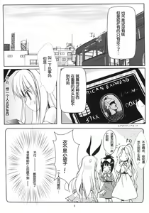 Page 5 of Koromo Teate - preview thumbnail