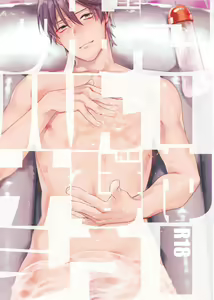 Kouyuu Ganbou no Hanashi — hentai manga cover on Fhentai