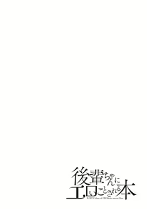 Page 117 of Kouhai-chan ni Eroi Koto Sareru Hon + Kanojo to XXX - preview thumbnail