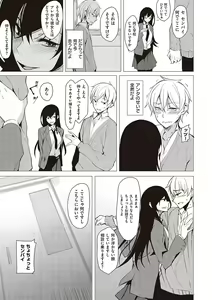 Page 168 of Kouhai-chan ni Eroi Koto Sareru Hon + Kanojo to XXX - preview thumbnail