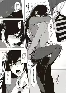 Page 176 of Kouhai-chan ni Eroi Koto Sareru Hon + Kanojo to XXX - preview thumbnail