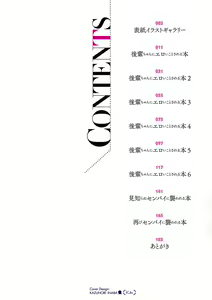 Page 3 of Kouhai-chan ni Eroi Koto Sareru Hon + Kanojo to XXX - preview thumbnail