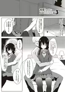 Page 56 of Kouhai-chan ni Eroi Koto Sareru Hon + Kanojo to XXX - preview thumbnail