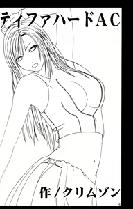 Page 5 of Tifa Hard AC - preview thumbnail