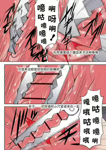 Page 40 of ホウフクドウガ - preview thumbnail