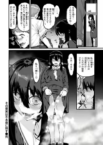 Page 176 of Mawaru! Majiwaru! Taieki! - preview thumbnail
