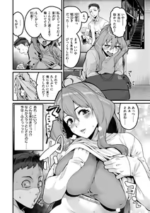Page 56 of Mawaru! Majiwaru! Taieki! - preview thumbnail