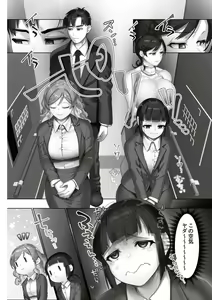 Page 168 of Iinari ☆ Bitch - preview thumbnail