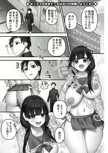 Page 3 of Iinari ☆ Bitch - preview thumbnail